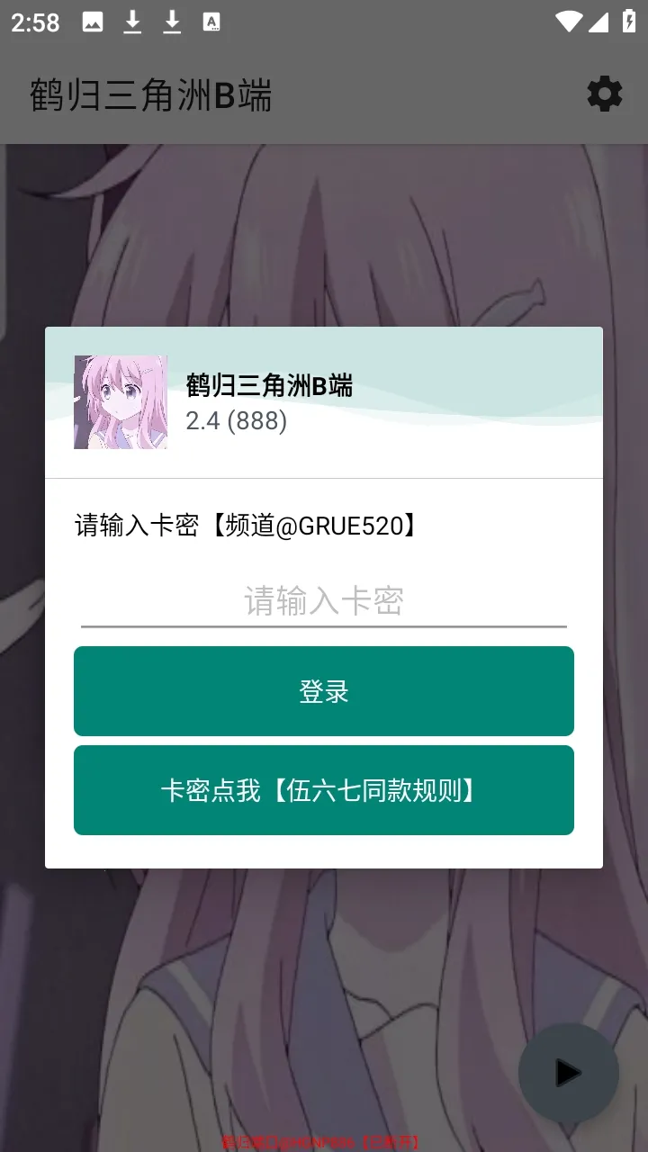 �׹�������B��(��Ϸ��������)v2.4 �ٷ������ͼ