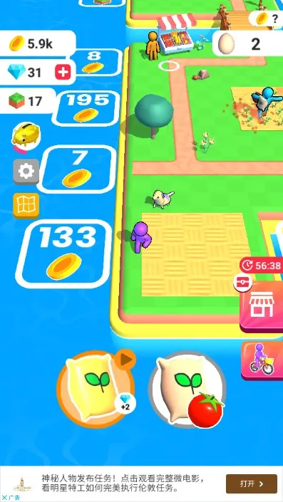 �ҵ�ũ������Ҳ���������v3.49.01v3.24.0 ��׿���ͼ