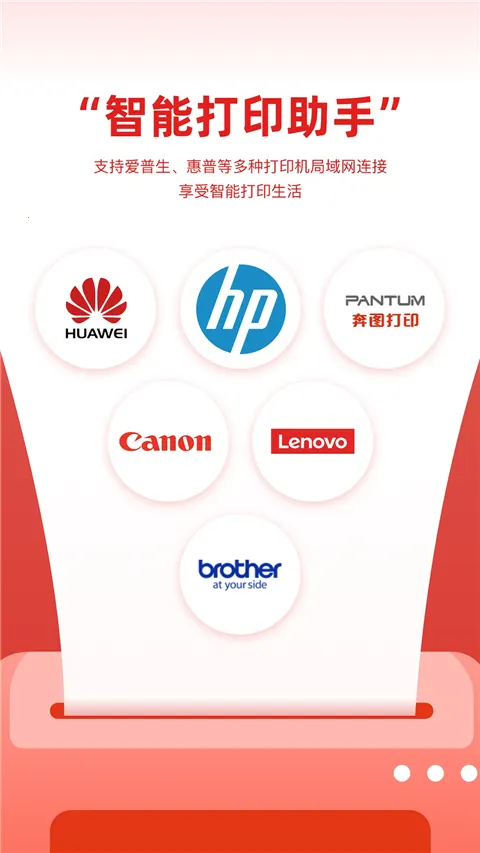 ������ӡ��׿���ֻ���v3.1.4 ��׿���ͼ