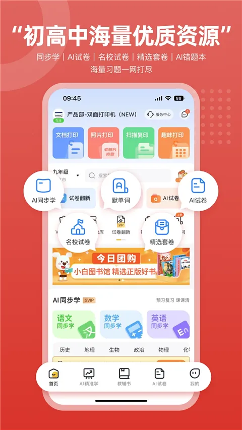 ������ӡ��׿���ֻ���v3.1.4 ��׿���ͼ