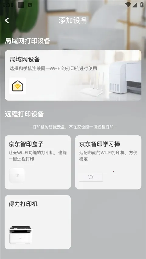 ������ӡ��׿���ֻ���