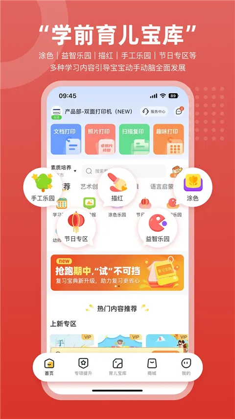 ������ӡ��׿���ֻ���v3.1.4 ��׿���ͼ