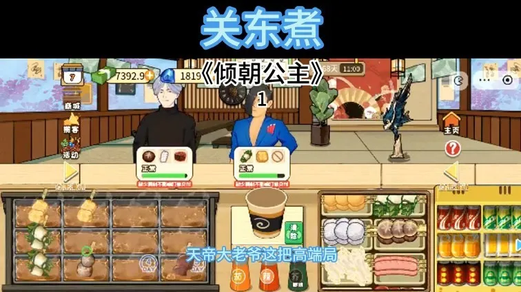 �ض���(ģ�⾭Ӫ��Ϸ)v1.0 �ٷ������ͼ