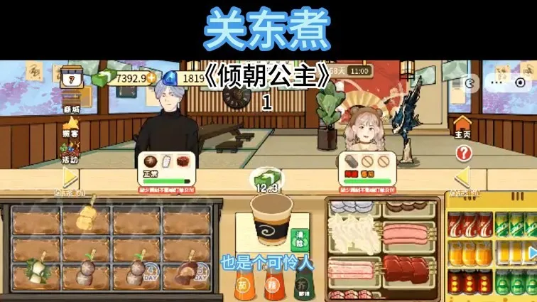 �ض���(ģ�⾭Ӫ��Ϸ)v1.0 �ٷ������ͼ