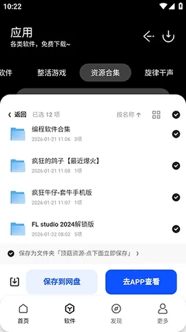 ����������(������Դ����ƽ̨)v1.0 ��Ѱ��ͼ