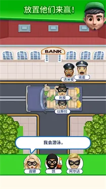 �����ҵ���λ(���н�����Ϸ)v1.0.6 �ֻ����ͼ