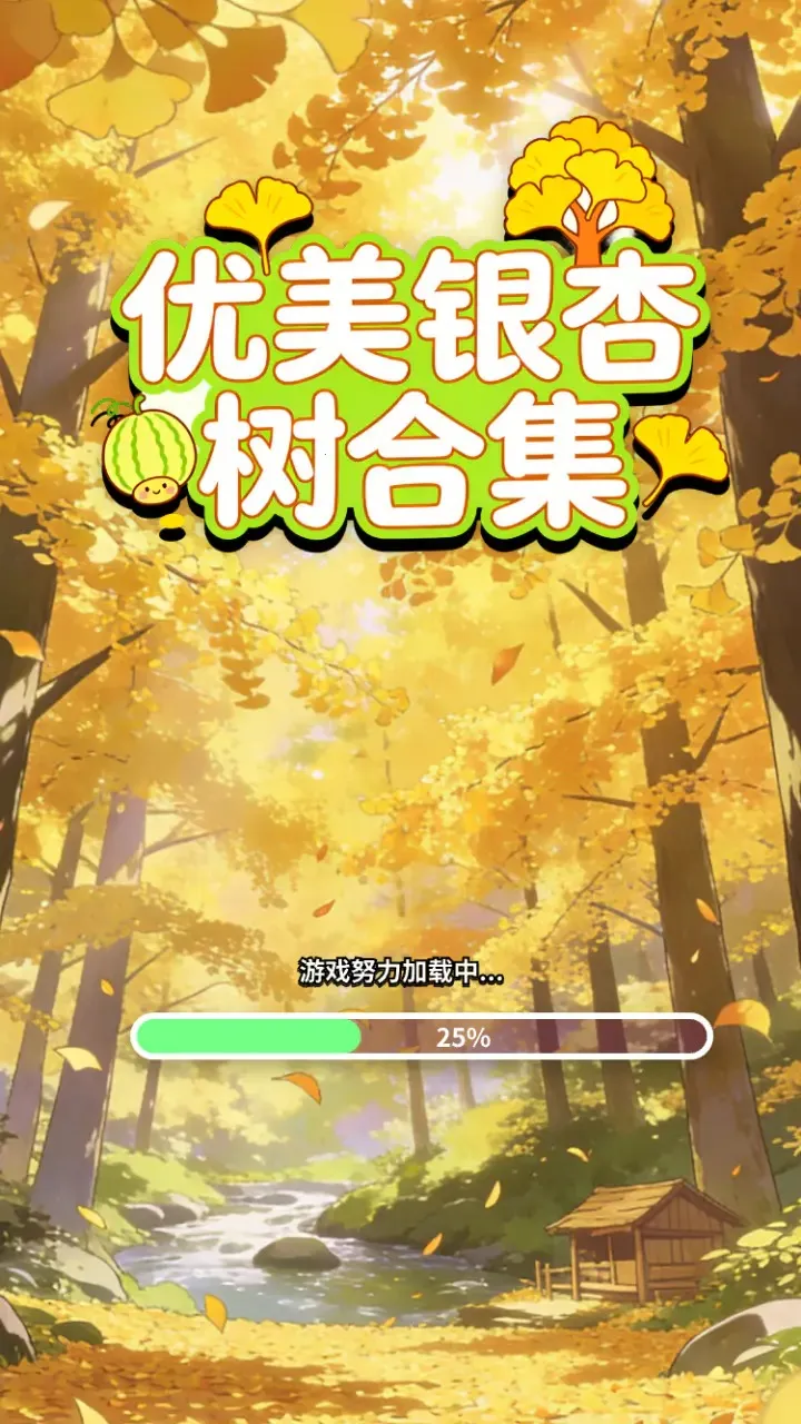 �����������ϼ�(����������Ϸ)V1.0 �ֻ����ͼ