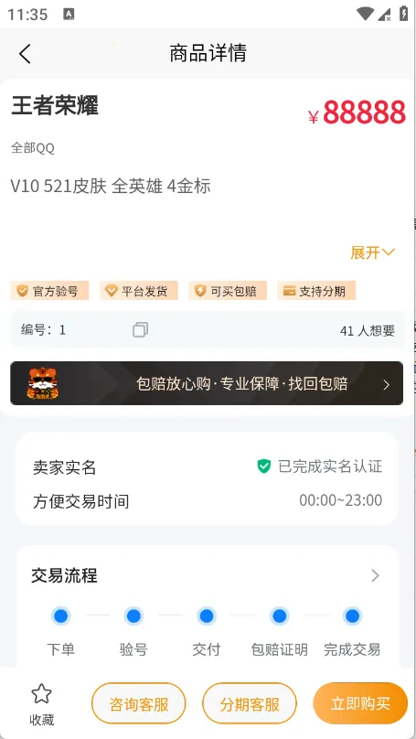 ���λ�2026�ٷ�����v1.0.3 ��׿���ͼ