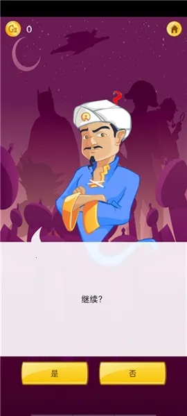 Akinator������������ֻ���