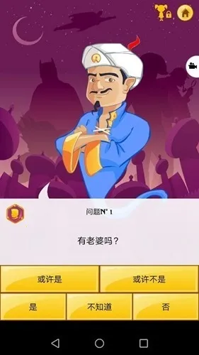 Akinator������������ֻ���v8.9.3 �ֻ����ͼ