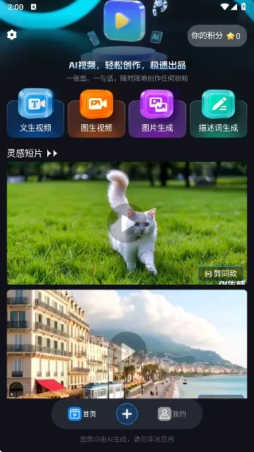 Lumen5��Ƶ����(��Ƶ��������)v1.0 �ֻ����ͼ