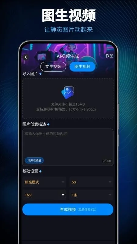 Lumen5��Ƶ����(��Ƶ��������)v1.0 �ֻ����ͼ