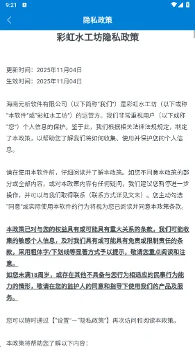 �ʺ�ˮ����2026�ٷ�����v1.0.5.2734100 �ٷ������ͼ