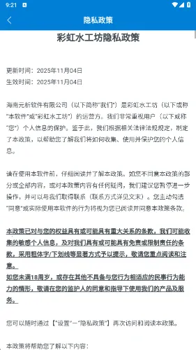 �ʺ�ˮ����2026�ٷ�����v1.0.5.2734100 �ٷ������ͼ