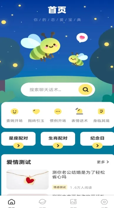 �������(������������)v1.0.2 �ֻ����ͼ