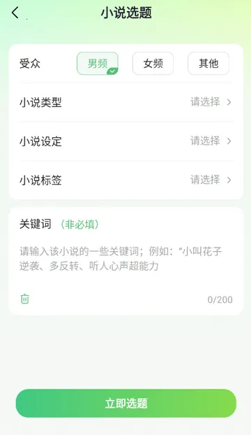 AIС˵д������2026�ٷ�����v1.0.0 ��Ѱ��ͼ