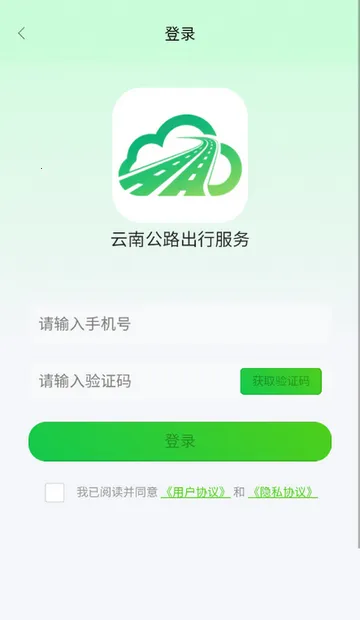 ���Ϲ�·���з���2026���ذ�װv1.1.2 ��׿���ͼ