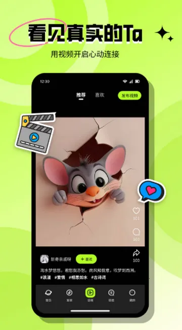 ���ٽ���(Լ���罻ƽ̨)v3.6.1 ��׿���ͼ