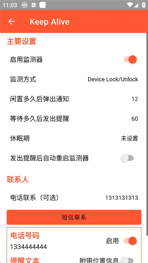 Keep Alive(��ȫ�������)v1.3.3 �ֻ����ͼ