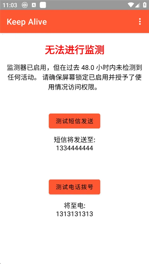 Keep Alive(��ȫ�������)v1.3.3 �ֻ����ͼ