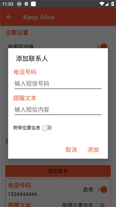 Keep Alive(��ȫ�������)v1.3.3 �ֻ����ͼ