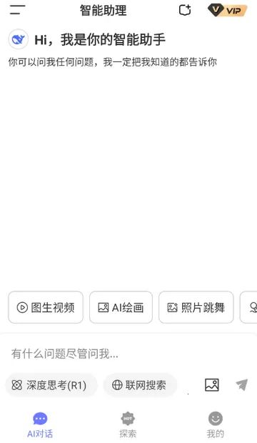 Deepһ������AI(AI���ܷ���Ӧ��)v1.0.0 �ٷ������ͼ