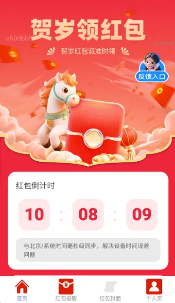 ��������2026�ٷ����°汾v2.0.2 �ٷ������ͼ