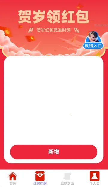 ��������2026�ٷ����°汾v2.0.2 �ٷ������ͼ