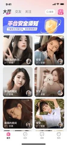 ��������2026���ذ�װv1.3.7 ��׿���ͼ