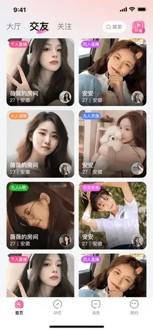 佳姻相亲2026下载安装 佳姻相亲2026下载安装