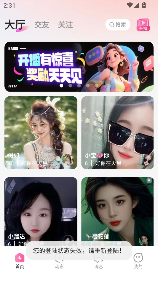 佳姻相亲2026下载安装 佳姻相亲2026下载安装