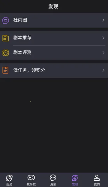 剧牛社剧本杀 剧牛社剧本杀