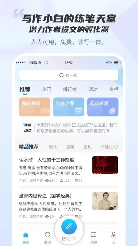 ľ��д��2026���ذ�װv1.0.0 �ֻ����ͼ