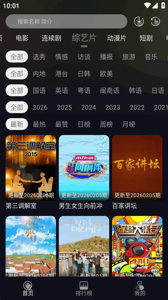 ��ҼӰ��(����Ӱ��ƽ̨)v1.0.0 �ٷ������ͼ