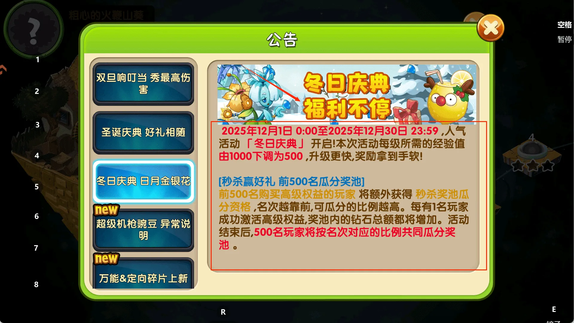 ֲ���ս��ʬӢ�����ò˵�