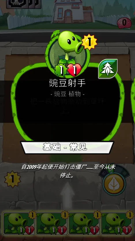 ֲ���ս��ʬӢ�����ò˵�v1.64.6 ��׿���ͼ