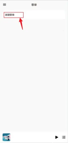 椒盐音乐播放器 椒盐音乐播放器