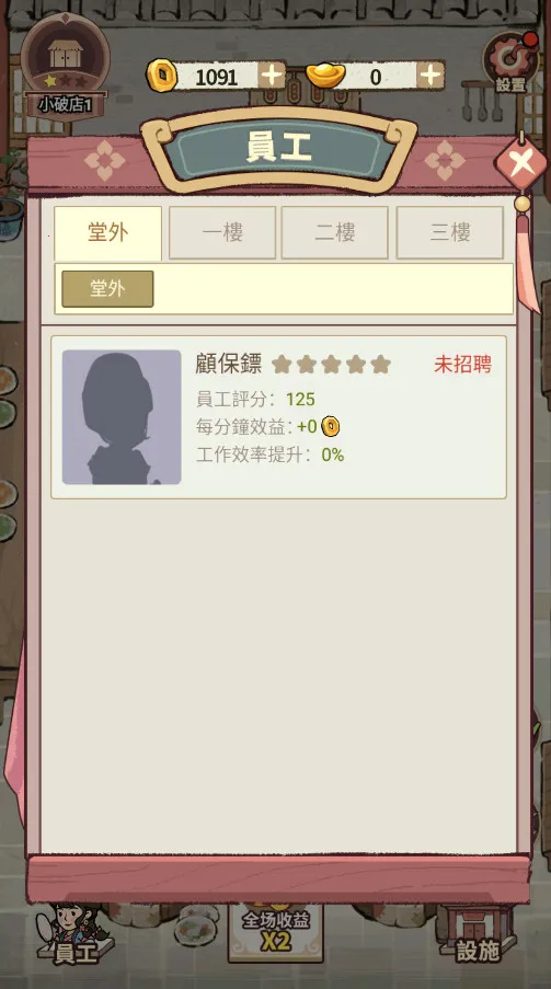 ���ڽ��Ͽ���ջ��������v1.101.10 �ֻ����ͼ