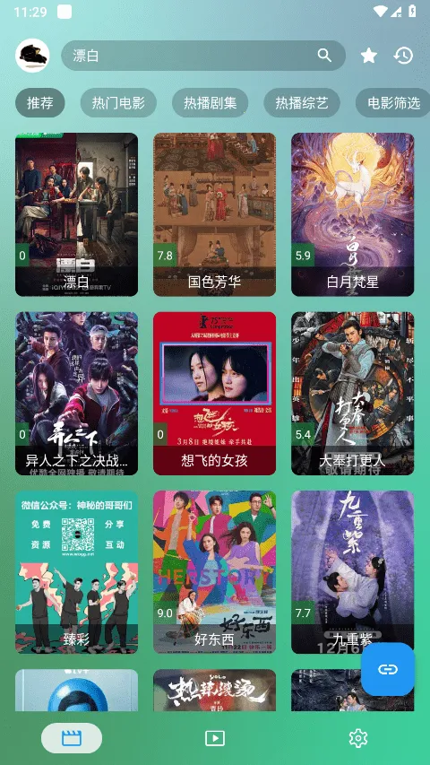 FMӰ��tvv2.0.5 �ֻ����ͼ