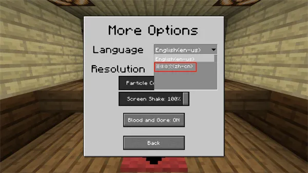 mc大战僵尸2重制版 mc大战僵尸2重制版