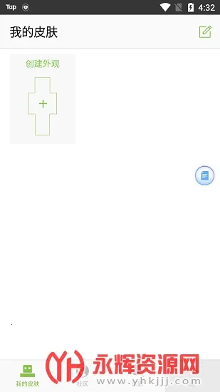 skinseedƤ���༭��v6.5.22 ��׿���ͼ