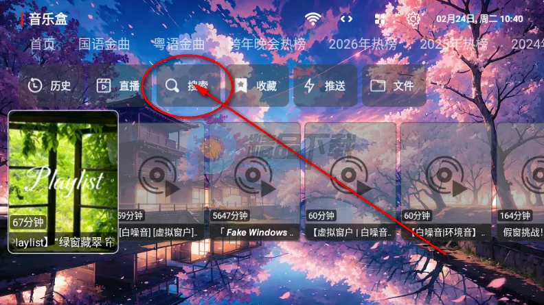 鲸落音乐盒安卓版手机版 鲸落音乐盒安卓版手机版