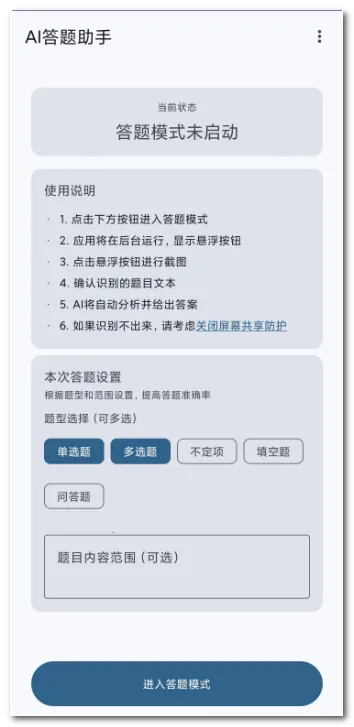 AI��������2026�ٷ�����v0.0.4 ��׿���ͼ