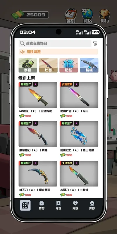 ����CS����Ʒ����v1.0.6 �ֻ����ͼ