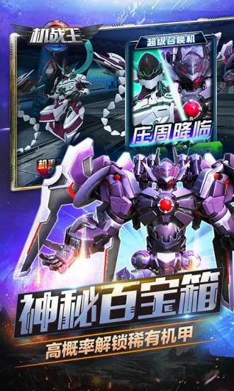 ��ս���ƽ���������v4.7 ��׿���ͼ