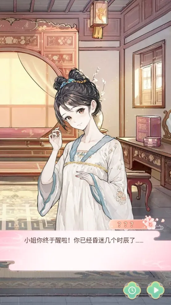 Ů����Ϯ���ƽ��v1.0.0 �ٷ������ͼ