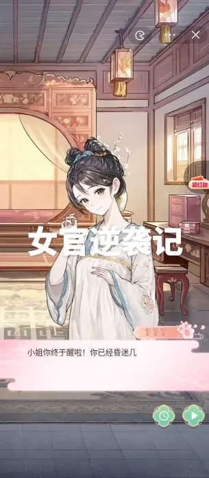 Ů����Ϯ���ƽ��v1.0.0 �ٷ������ͼ