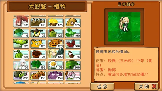 ֲ�����ս��ʬׯ�����������°汾v0.9.9 �ٷ������ͼ