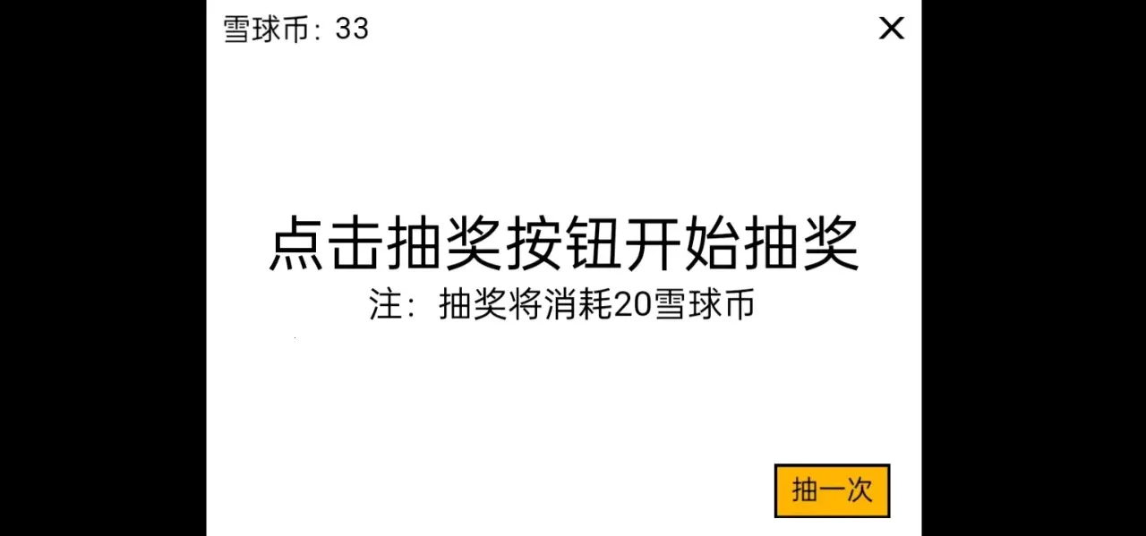 ѩ���ࣺ�������(�����׬Ǯ��Ϸ)v1.0 �ٷ������ͼ