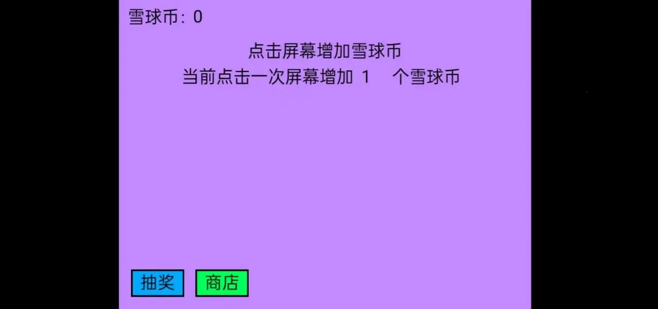 ѩ���ࣺ�������(�����׬Ǯ��Ϸ)v1.0 �ٷ������ͼ